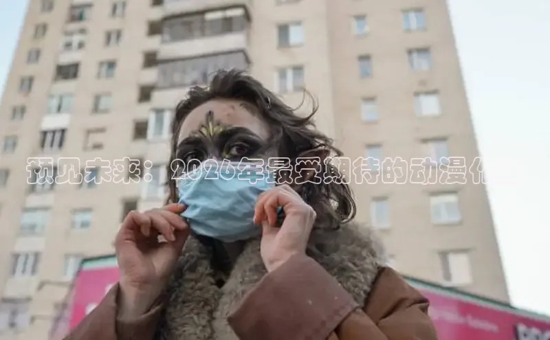 囧次元app免费下载