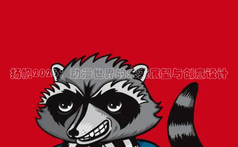 囧次元动漫app